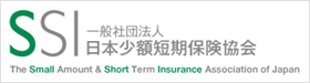 一般社団法人 日本少額短期保険協会